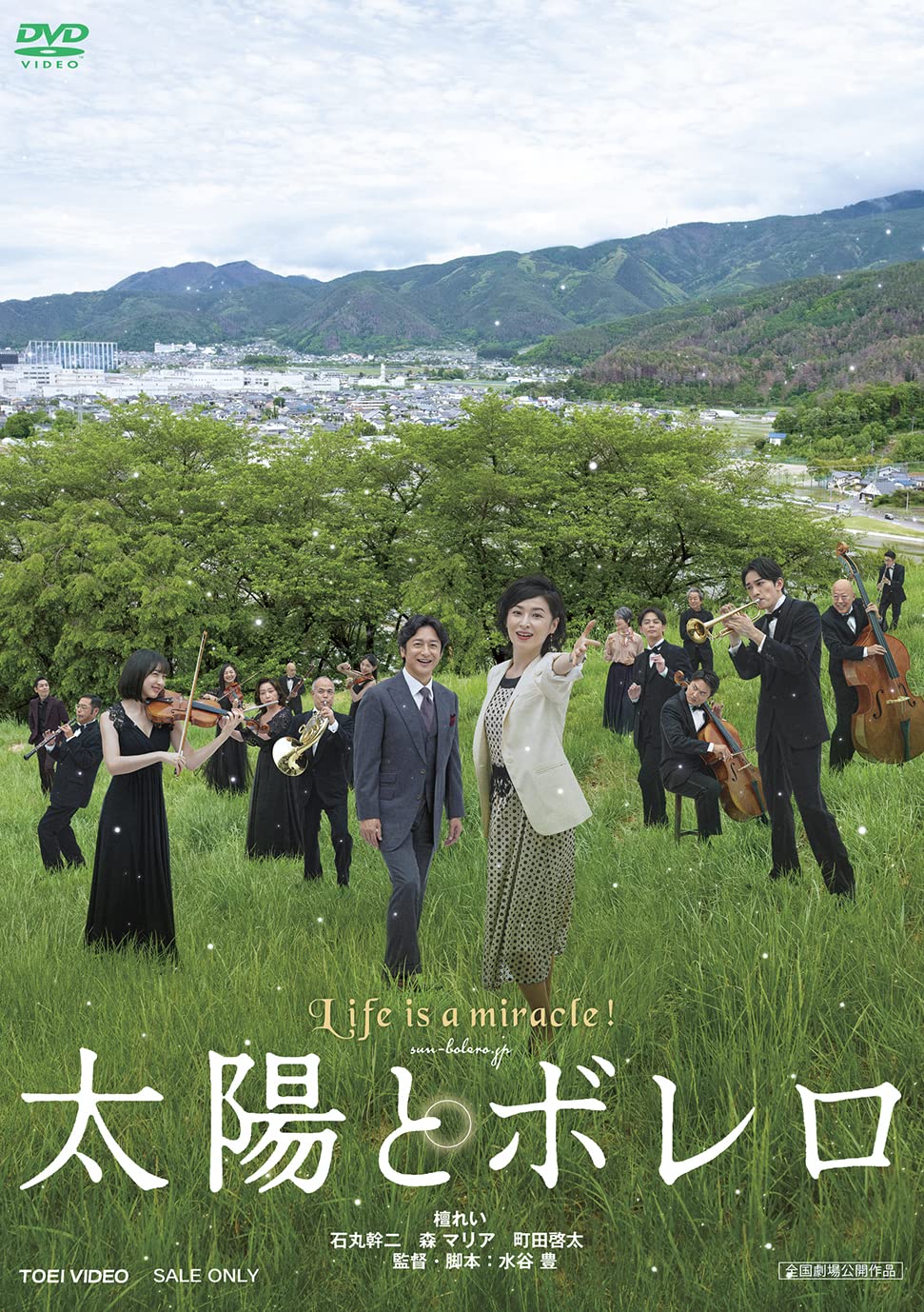 

Sun and Bolero [DVD]