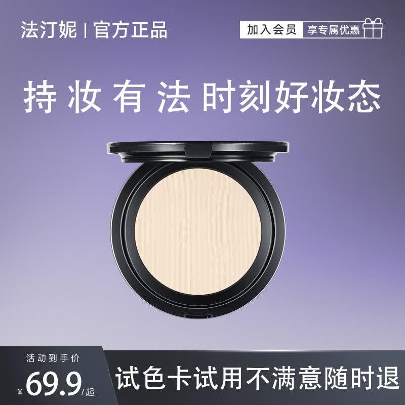 FEOTZNW Glaze Lock Makeup Cushion Cream Refill