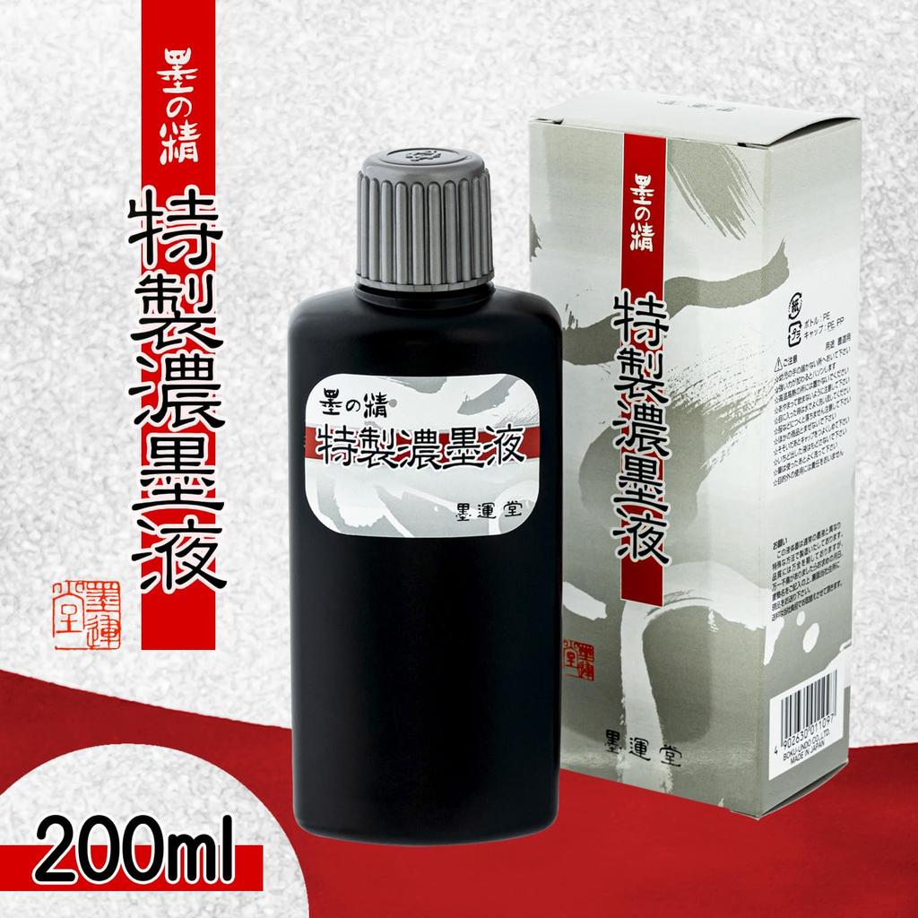 Bokuundo Ink Specially Made Concentrated Ink for 12014 Ink, Spirit, Artwork, 200ml,