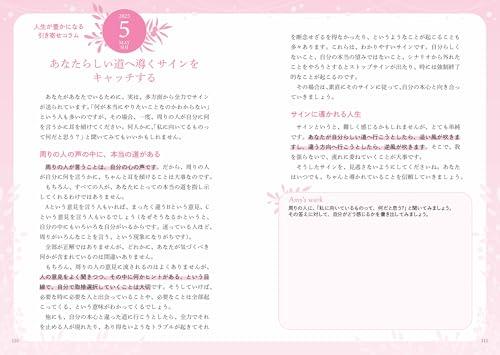 Amy 2025 Attraction Schedule Book: A Diary for Living Your Life (Nagaoka Shoten Diary)