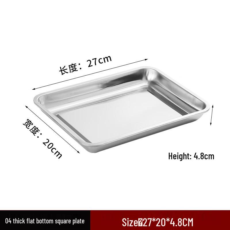 Shengjia 401 Stainless Steel Thickened Square Tray