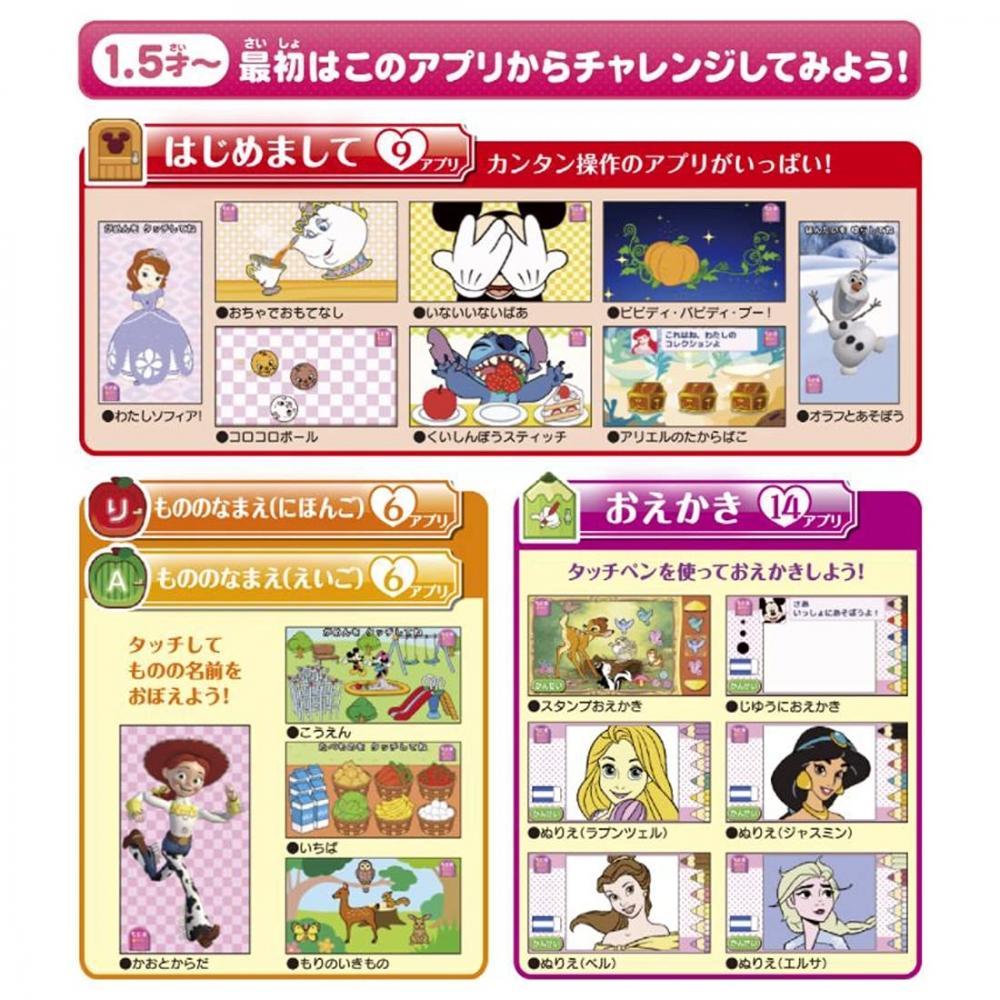 TAKARA TOMY Magical Playtime Made Expanding Dream Toy Pad Plus Disney Characters