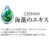 La Sana Seaweed Hair Essence, Moisturizing Refill (140ml / Rose Scent) Hair Oil, Leave-in Treatment, Hair Essence