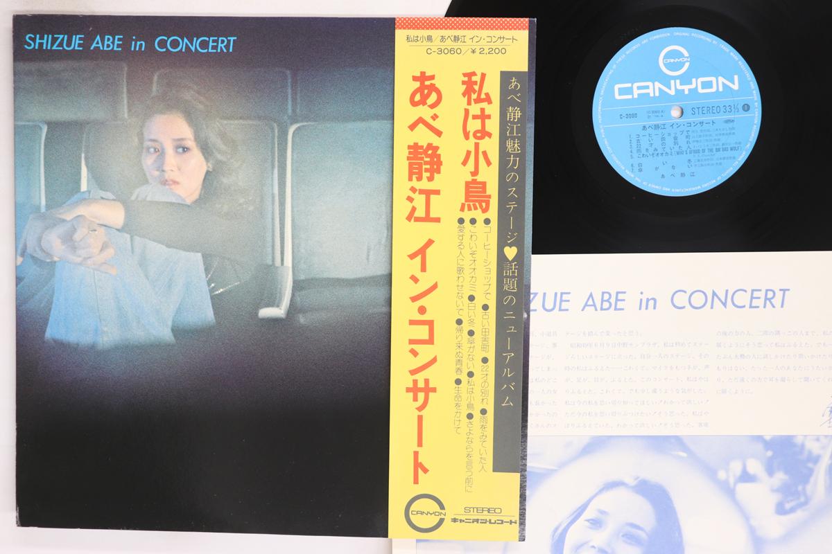 

LP Record SHIZUE ABE In Concert C3060 CANYON 1975 Japan Obi Japanese EnkaTraditional Used