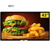 Feixian 43-inch Network LCD Advertising Display