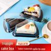 Baijie 8-inch Triangular Disposable Cake Boxes, 20-Pack