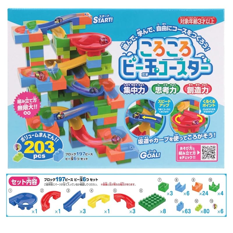 Ikeda Kogyo Co., Ltd. Rolling Marble Coaster 203pcs [Blocks/Block Coaster/Educational Toy]