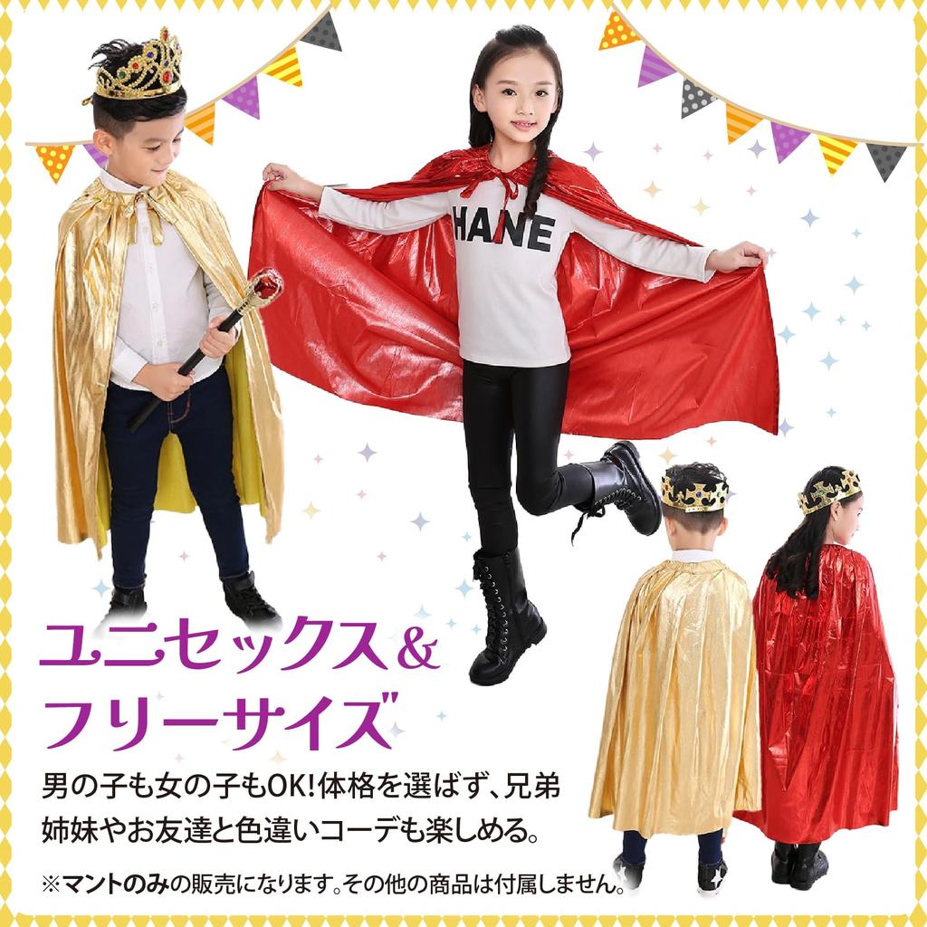 ZERONOWA Kids' Sparkly Mantle Cape for Halloween, Cosplay, and Costume Parties (Gold)