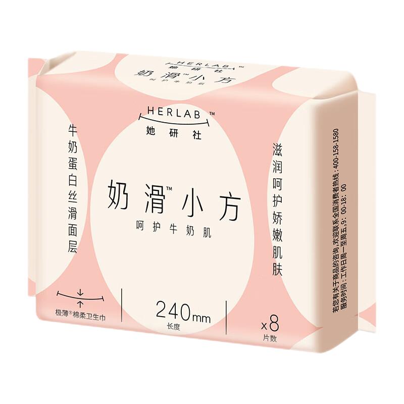 Her Research Society Milk Smooth Ultra-Thin Day Use Sanitary Pads