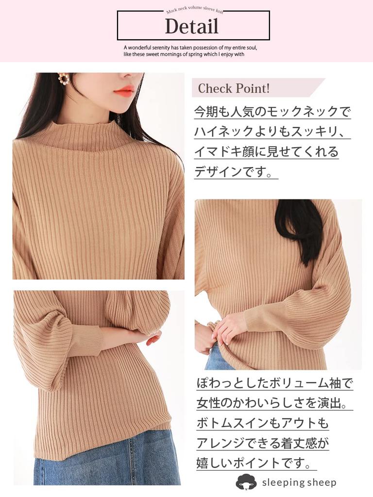 Sleeping Sheep Ribbed Knit Top with Voluminous Plus Sizes High-Neck Sleeves, (LL-3L, Beige)