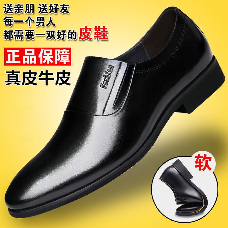 Genuine leather cowhide shoes men's men's casual shoes men's breathable soft sole foot cover work fashion trendy men's shoes