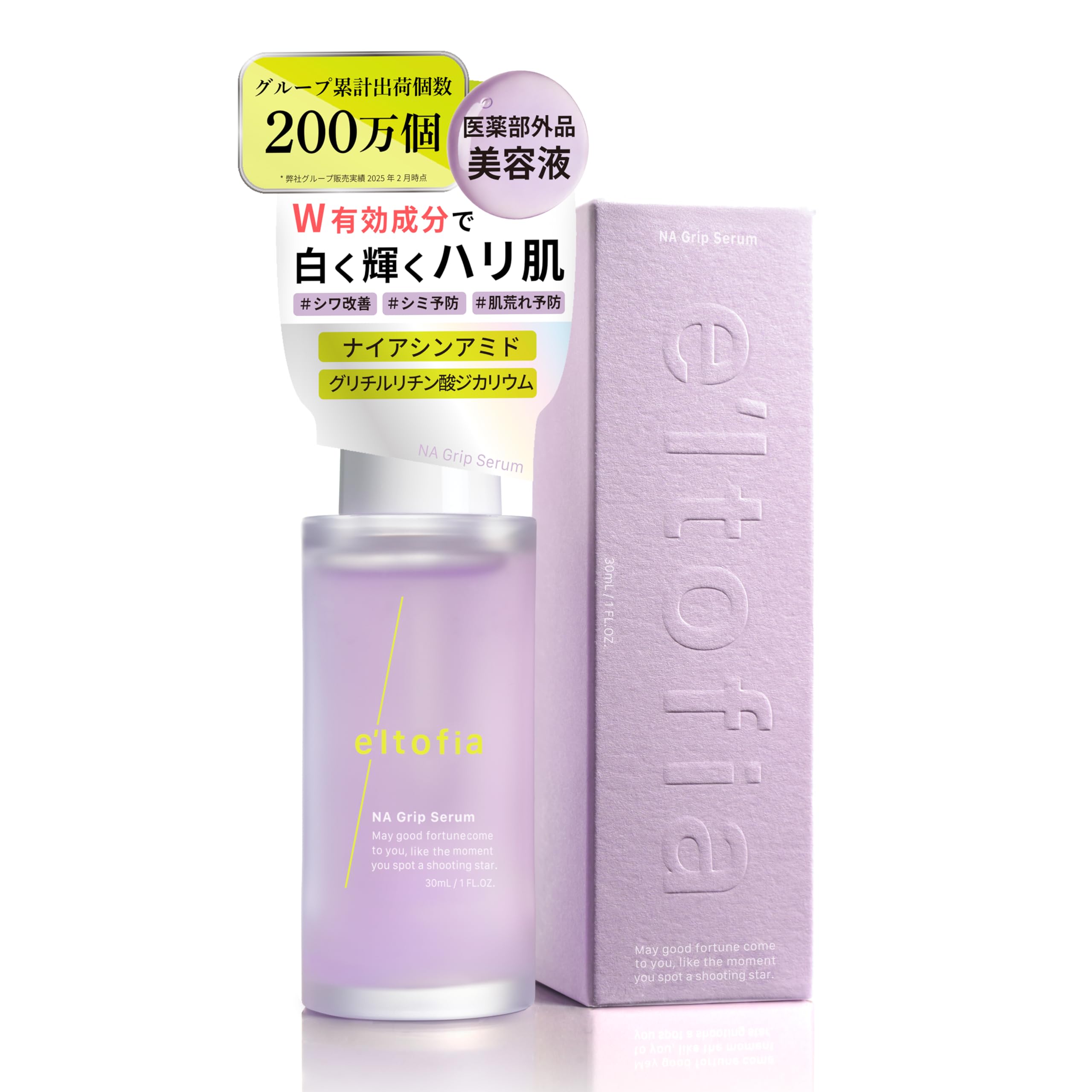 

e ltofia Сыворотка для лица NA с ниацинамидом GK2, Отбеливающая, 30 мл