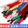 Invisible Zipper Black And White Dark Chain Throw Pillow 60Cm Dress Zipper Head Accessories Pants Zipper Accessories