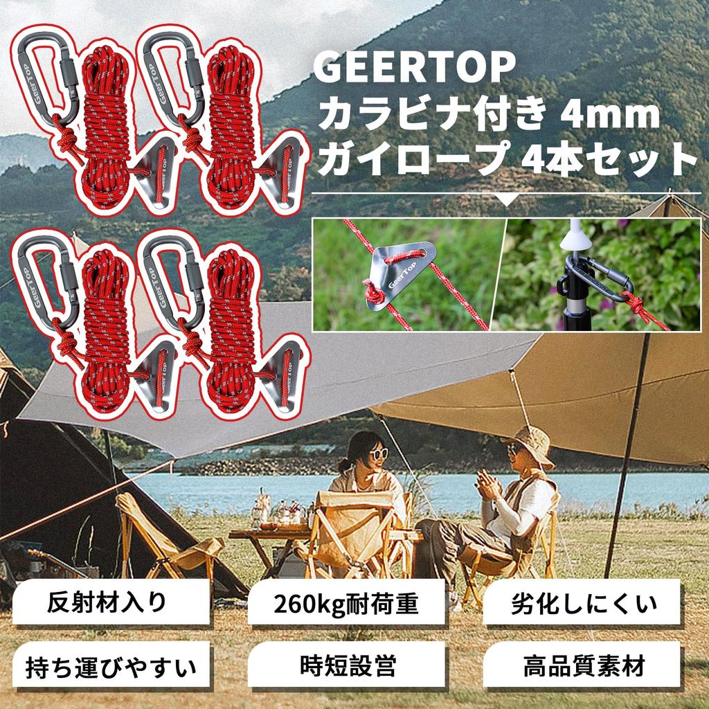 Geer Top Guy Rope 4mm Tent Rope Paracord Tarp Rope with Carabiner Reflective Material Adjustable Fittings 260kg Load Capacity 4m Length 4 Pieces with