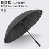 Super Large 24-bone Double Long-handled Umbrella, Windproof, Large Number of Straight Rod Advertising, Large Number of Umbrellas.