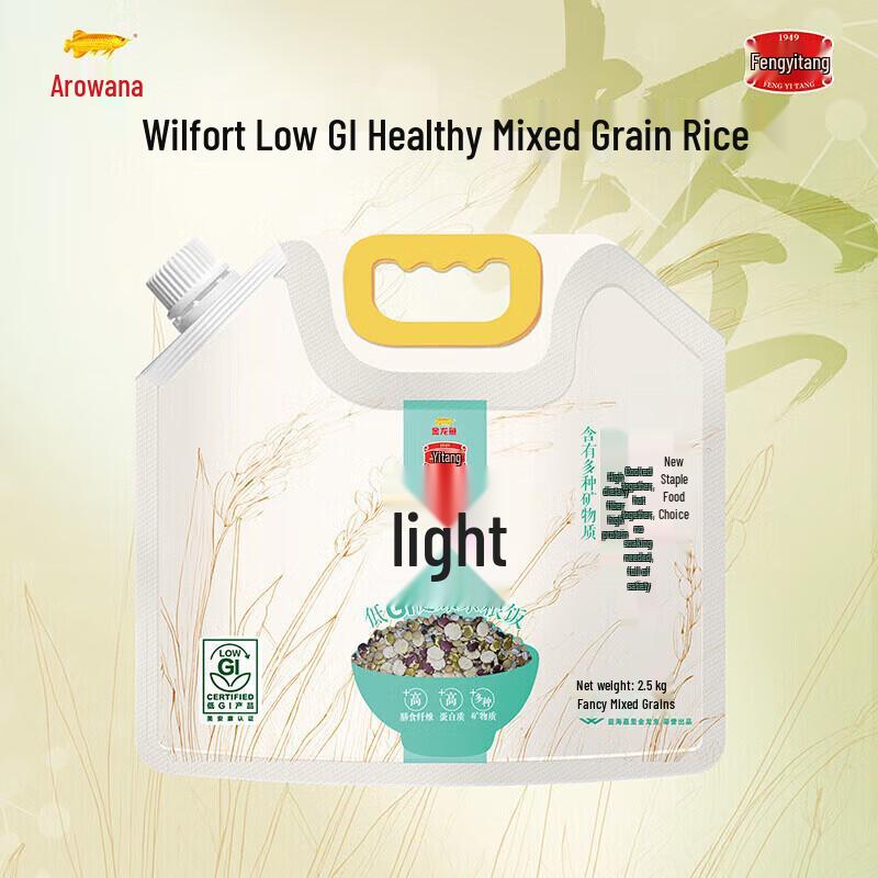 Safeguard Herbal Soap & Arowana Mixed Grain Rice Bundle