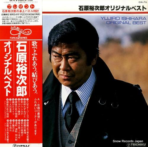 

LP Record YUJIRO ISHIHARA - Original Best GM76 TEICHIKU Japan Obi Japanese Enka/Traditional Used