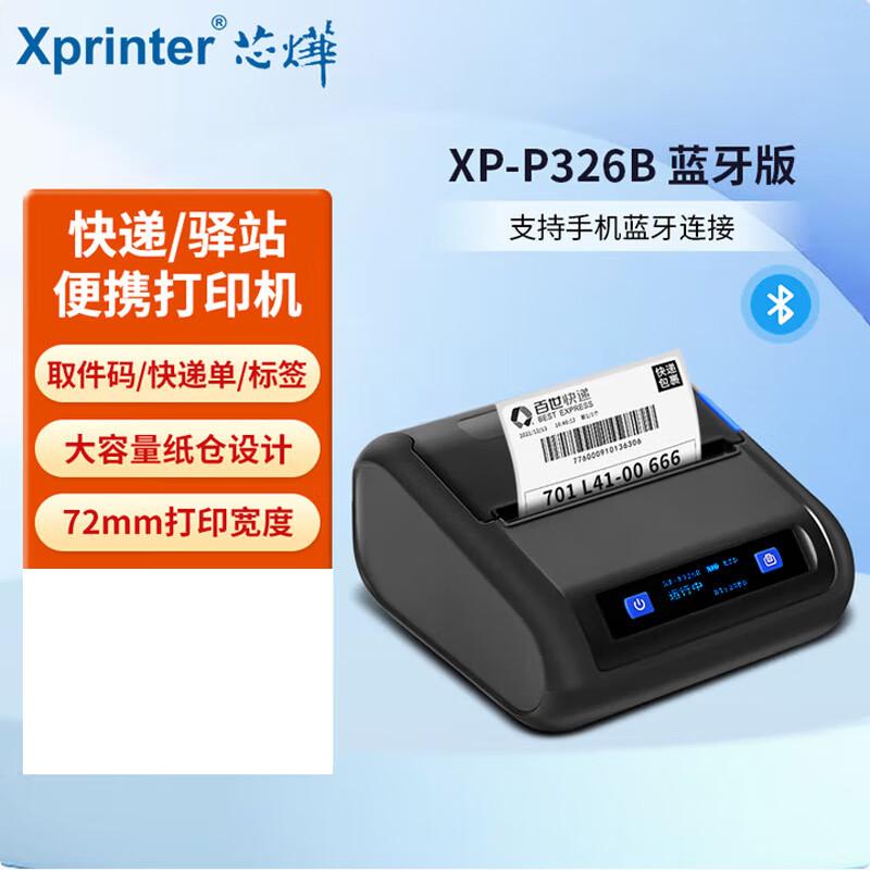 Xprinter Thermal Printer CN plug (adapter included)
