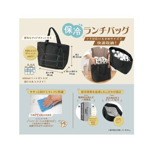 Kakusei 7L Lunch Bag, Black, with Gusset, Large Capacity, Easy Storage, Side Pockets, and Ice Pack Pocket, LL-08, Leisure & Life