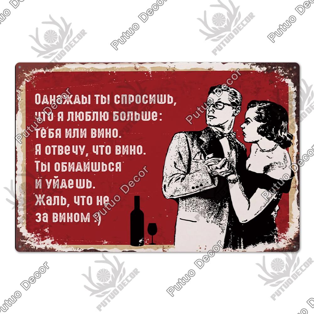 Putuo Decor Russian Place Metal Sign Plaque Metal Vintage Tin Sign Poster Decoration for Living Room Yard Bar Home Wall Decor