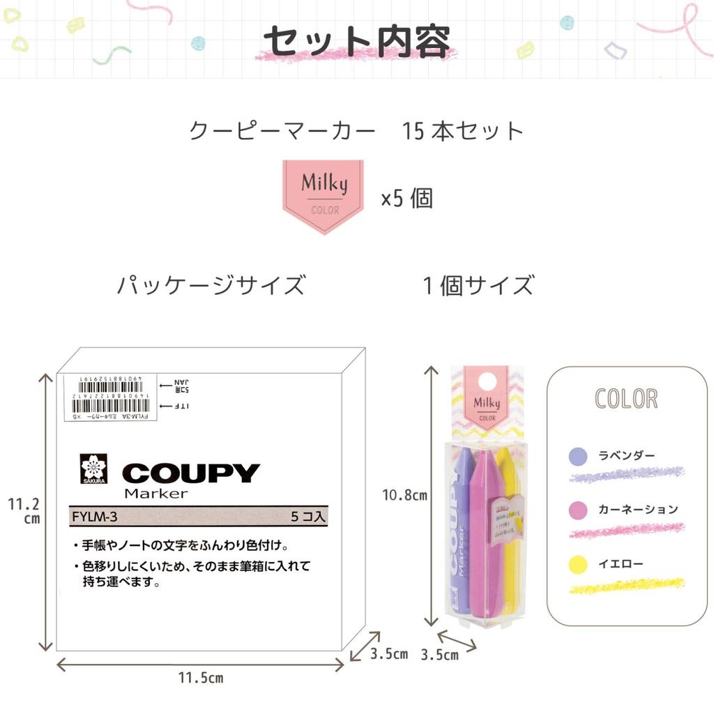 Sakura Colored Copic Milky Cray-Pas Pencils, Markers, Color, 5-Pack, FYLM-3A(5)