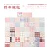 100pcs/lot Memo Pads Material Paper The Revelation of Milk and Salt Junk Journal Scrapbooking Cards Retro Background Decoration