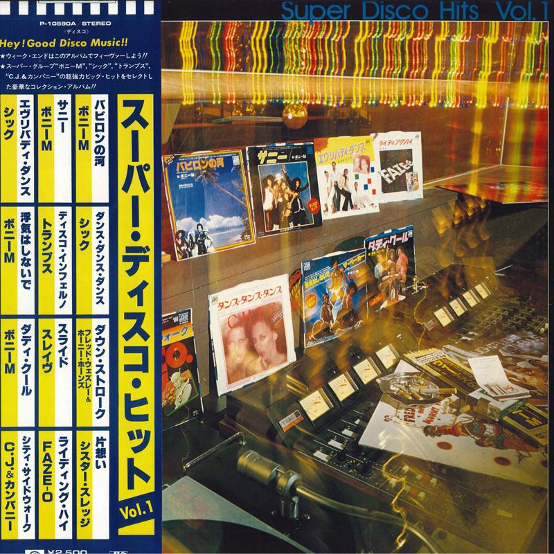 

LP Record VARIOUS - Super Disco Hits Vol. 1 P10590A ATLANTIC 1978 Japan Obi Soul/Funk Used