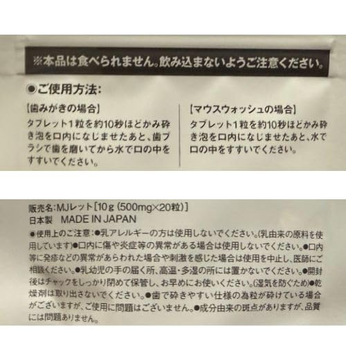 MUJI Toothpaste Tablets, Lemon, 20 Tablets (10g) X 3 Bags, Oral Care, Bad Breath Care, Disaster Preparedness Supplies, Evacuation Supplies, Emergency