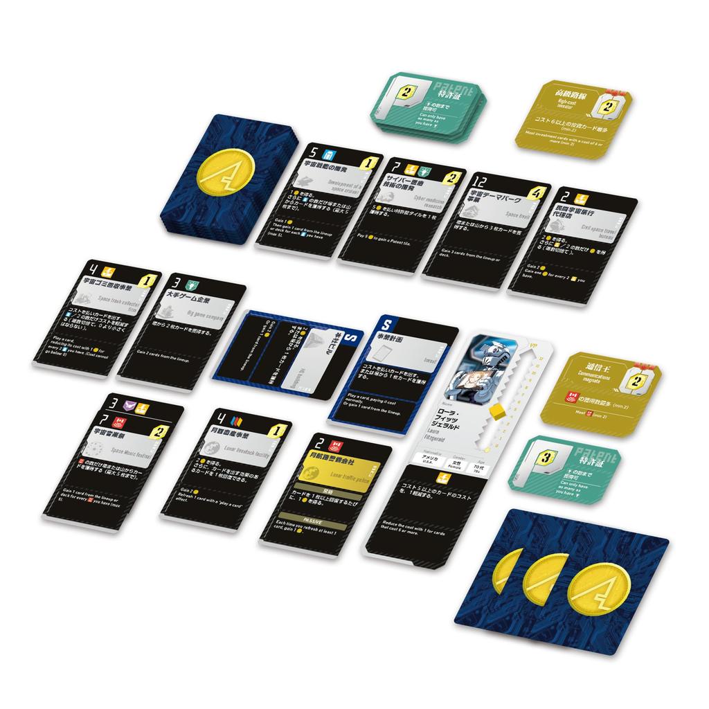 Harvest Valley Space Investors (1-4 players, 30-60 minutes, ages 10 and up) Board Game