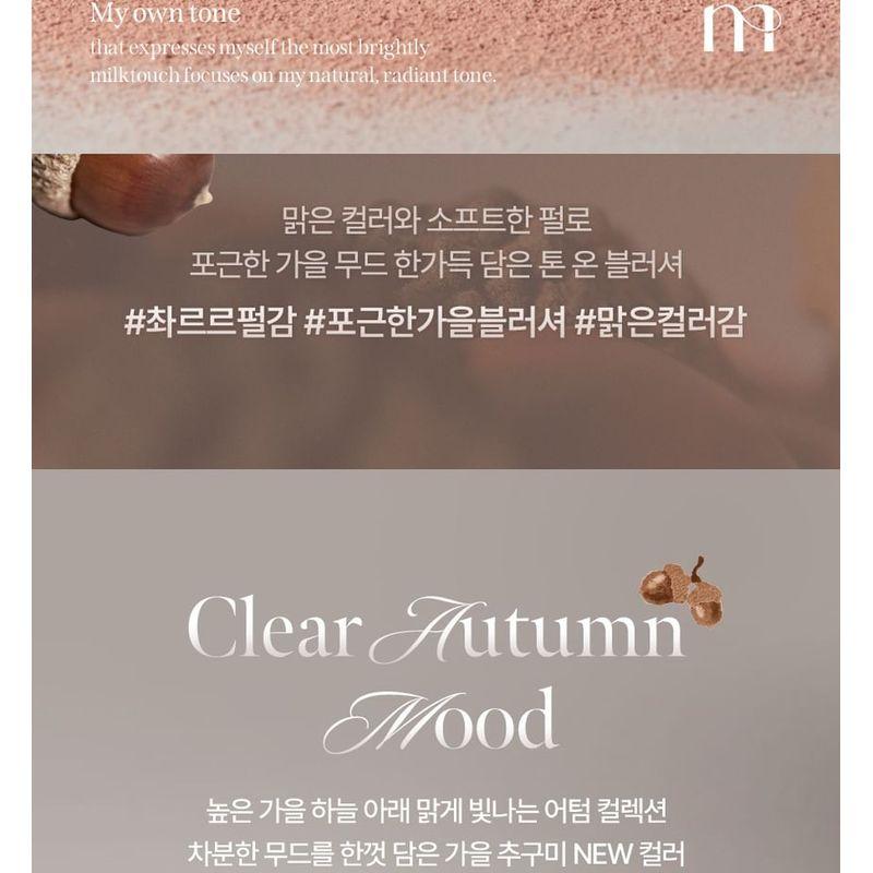 Milk Touch - Tone On Blusher - 2 Colors