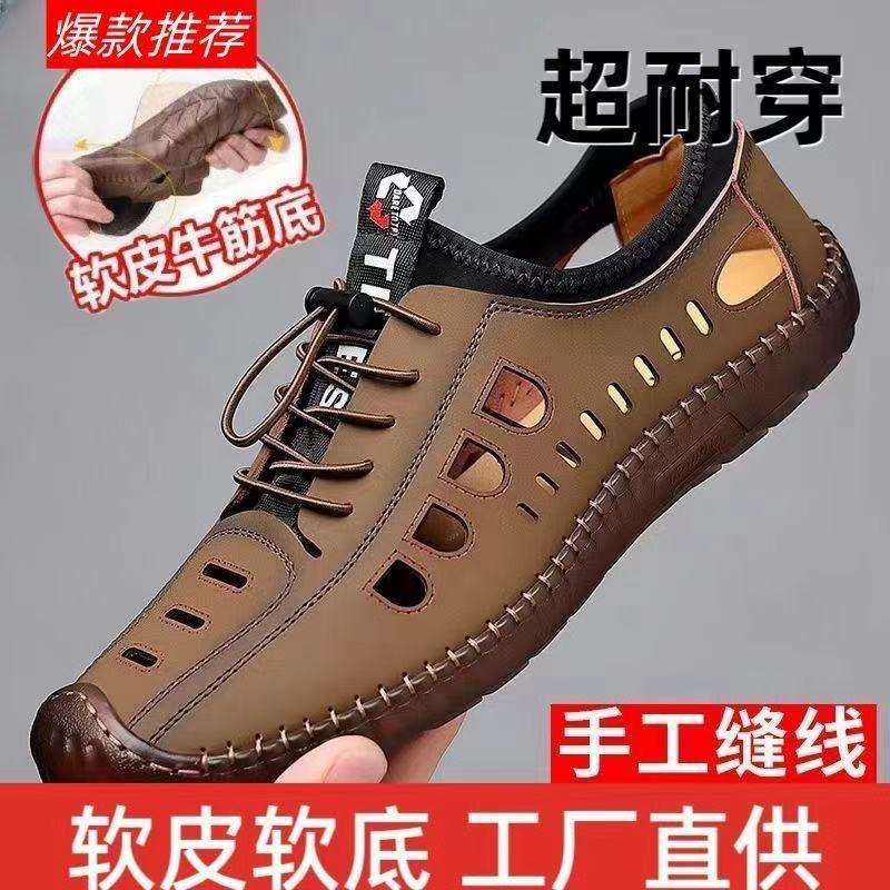Men's Summer Hollow Sandals Hand-stitched Soft Sole Soft Surface Breathable Casual Hole Shoes Driving Shoes