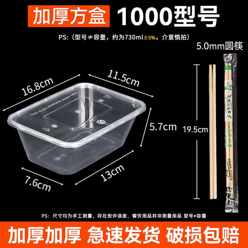 

Rectangular Disposable Meal Box with Lid