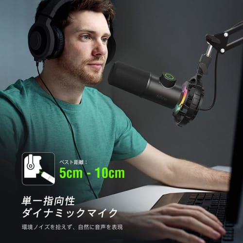 FIFINE USB Dynamic Microphone, PC Microphone, PlayStation Microphone, Unidirectional, with Earphone Output, Gaming RGB Lighting, One-Touch Mute, for Y