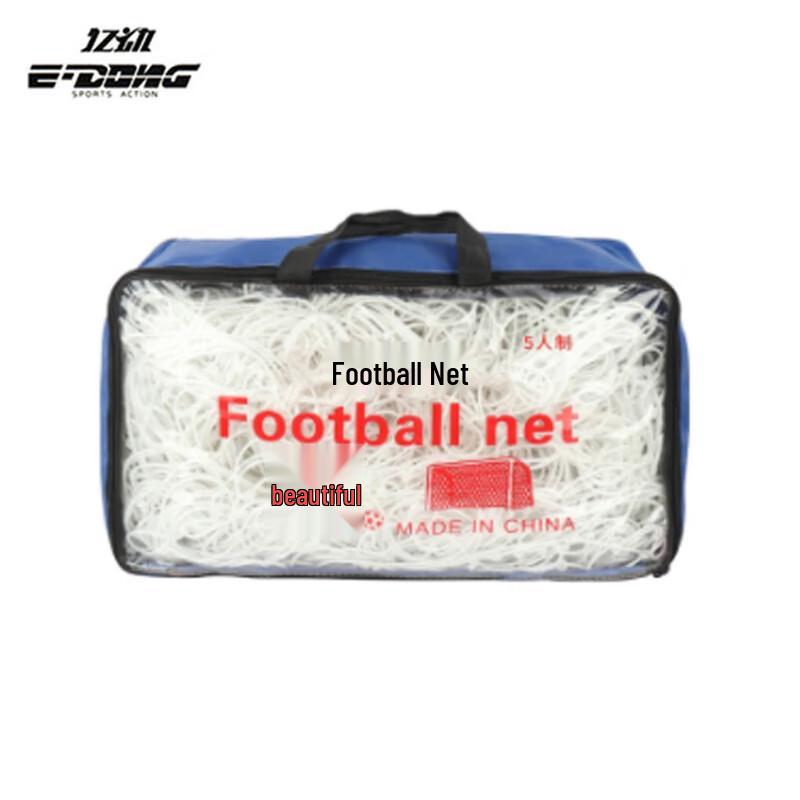 Durable 5-a-side Football Goal Net