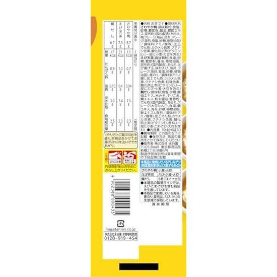 Nagatanien Dashi Chazuke 39.4g