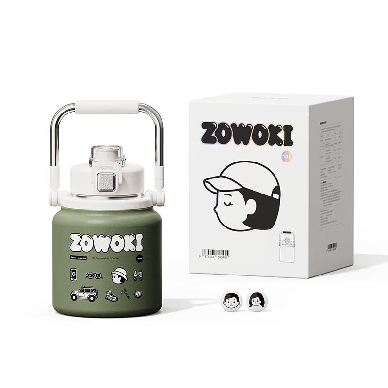 Zao Wu Ji Wild Y17 Insulated Bottle