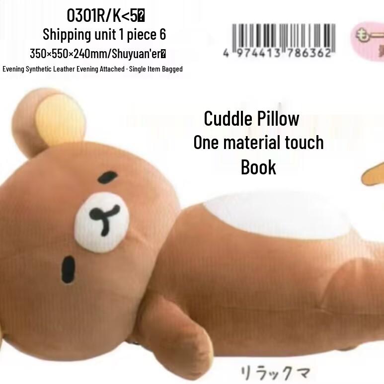 Large Rilakkuma Brother and Sister Bear Plush Dolls - Perfect for Sofa, Bed, or Birthday Gift