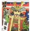 Sanrio Birthday Celebration Sound Sengoku Warlords JPME72-7R P171 184209