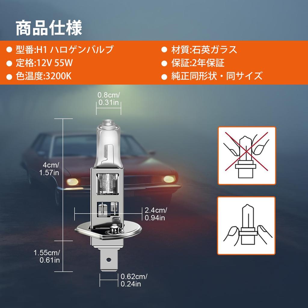 H1 Halogen Bulb, 3200K Headlight/Fog Lamp, 12 V, 55 W, Genuine Replacement, Pack of 2