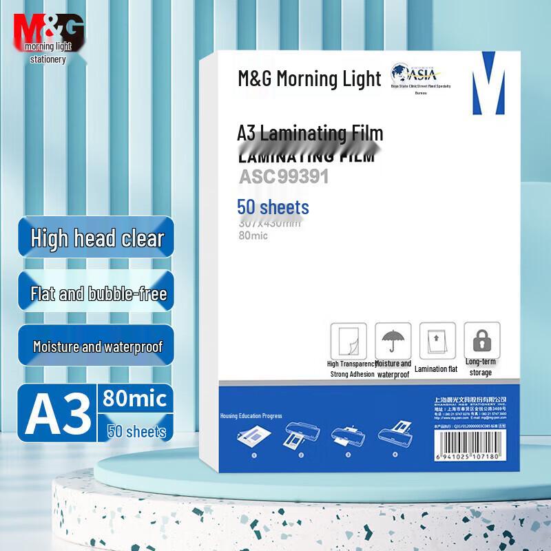 M&G 80mic Transparent High-Definition Laminating Film