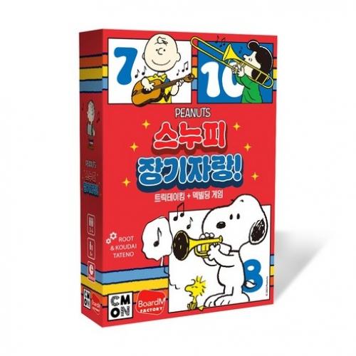 BoardM Snoopy Talent Show