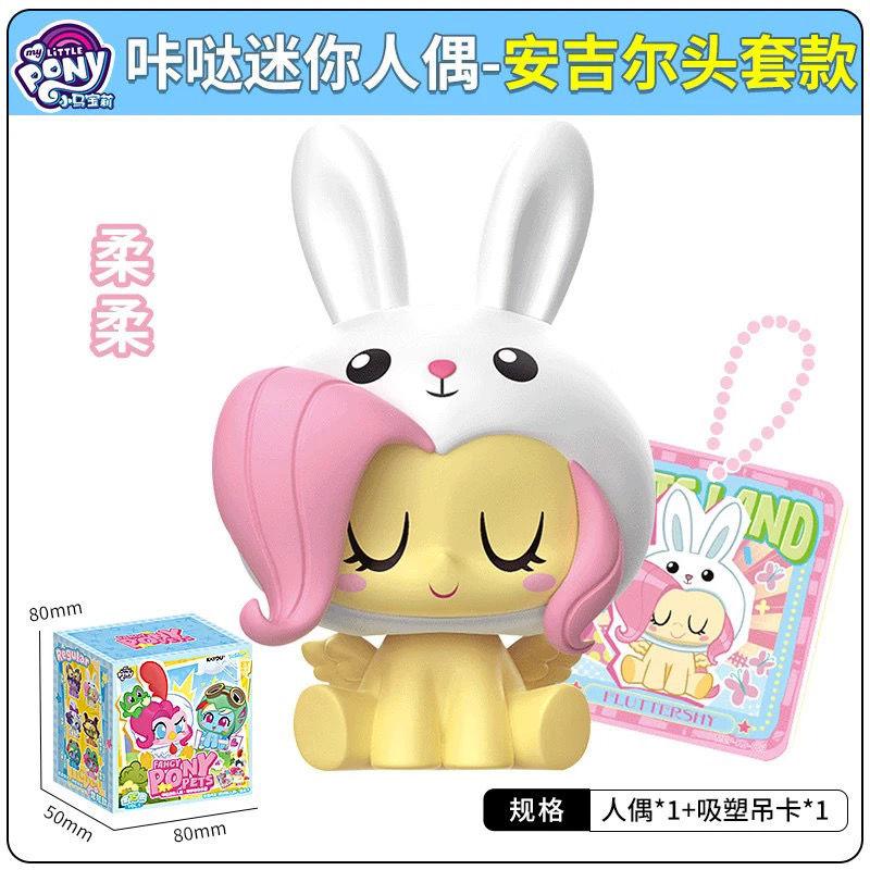 My Little Pony Blind Box Fancy Pony Pets Mystery Boxes Lovely Desk Decorations Action Figurine Cute Model Doll Birthday Toy Gift