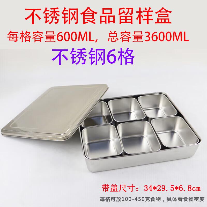 FATTBAO Stainless Steel Food Storage & Preservation Containers Six-Grid