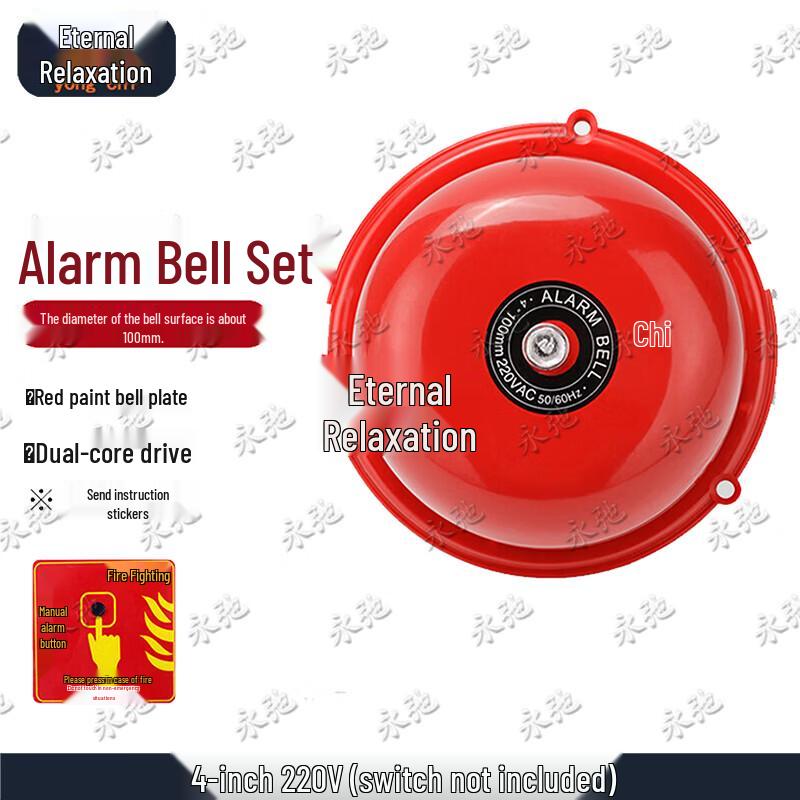 Yongchi Fire Alarm Bell