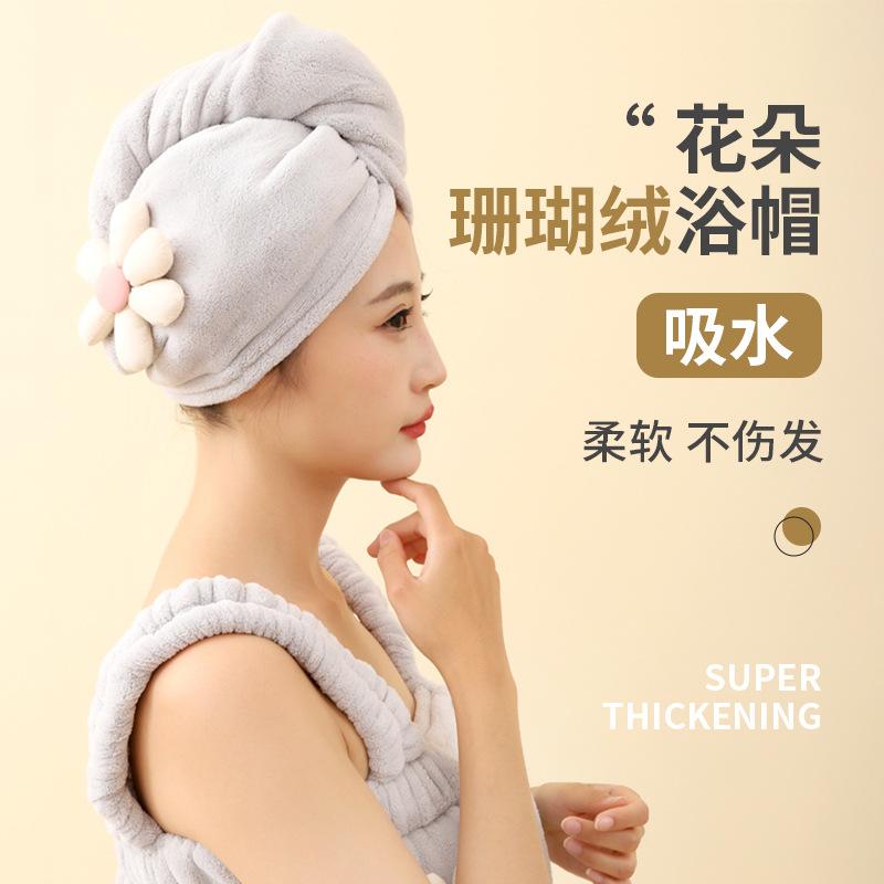 New flower coral fleece dry hair cap, cute absorbent women's bag head towel, bath cap thickened dry hair towel