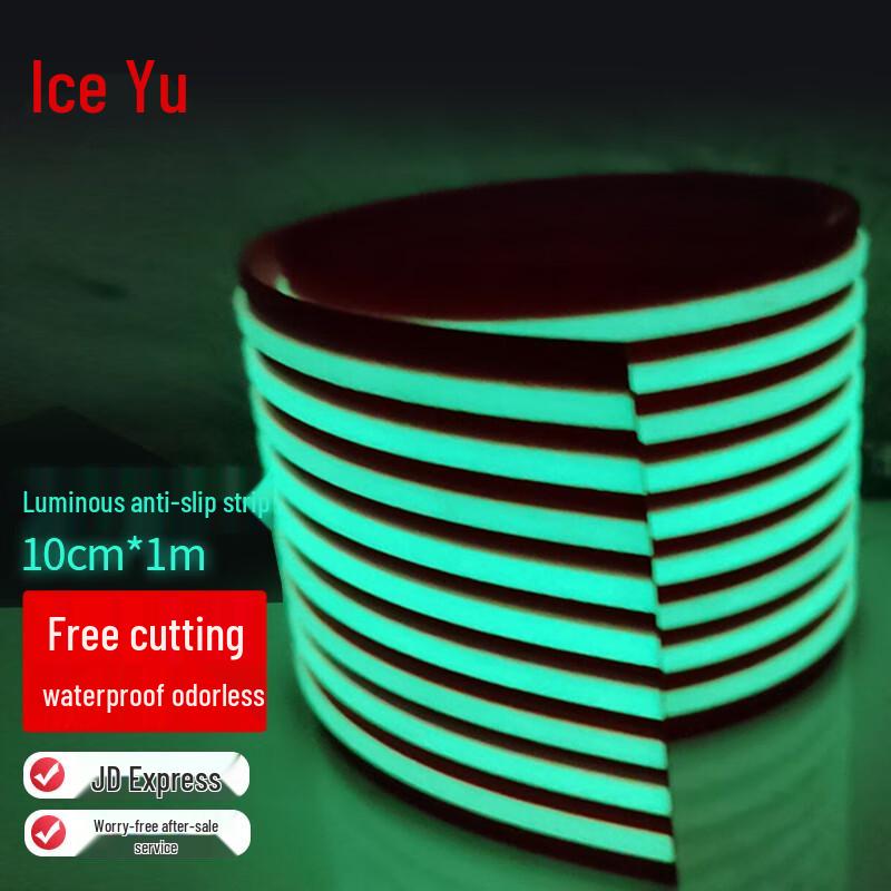 Bingyu Luminous Anti-slip Strip 1 meter