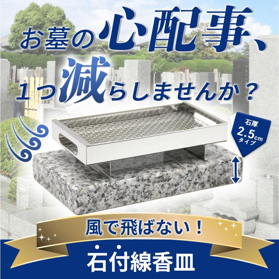 With Incense Stick Plate Comes with a Granite Pedestal So It Fly Away In the Looks L25 [For Graves] [L25 Granite] Won't Wind. Luxurious.