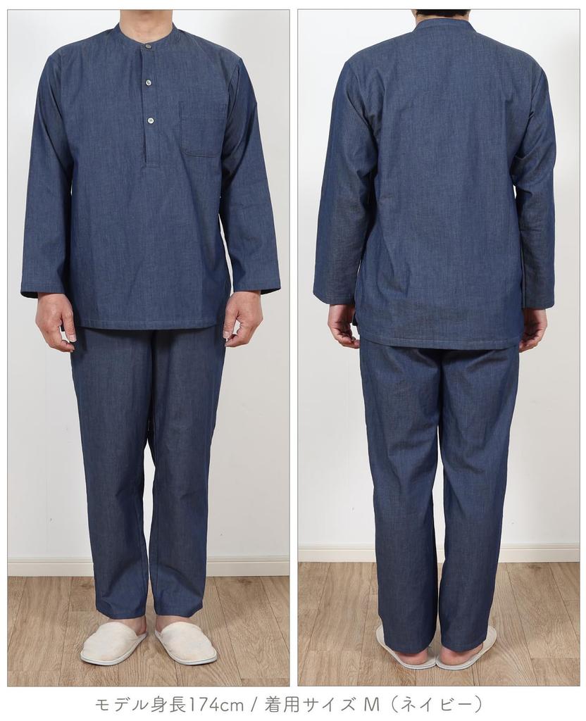 SUIMIN CARE Men's 100% Cotton Denim Pajamas, Made In Japan, Long Sleeve, Half-Sleeve, Front Opening, Spring/Autumn, Blue, Navy, M, L (M, Navy)