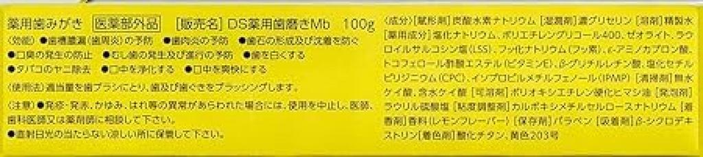 [2 pieces] Clean Dental Bad Breath Care Toothpaste 100g x 2 pieces