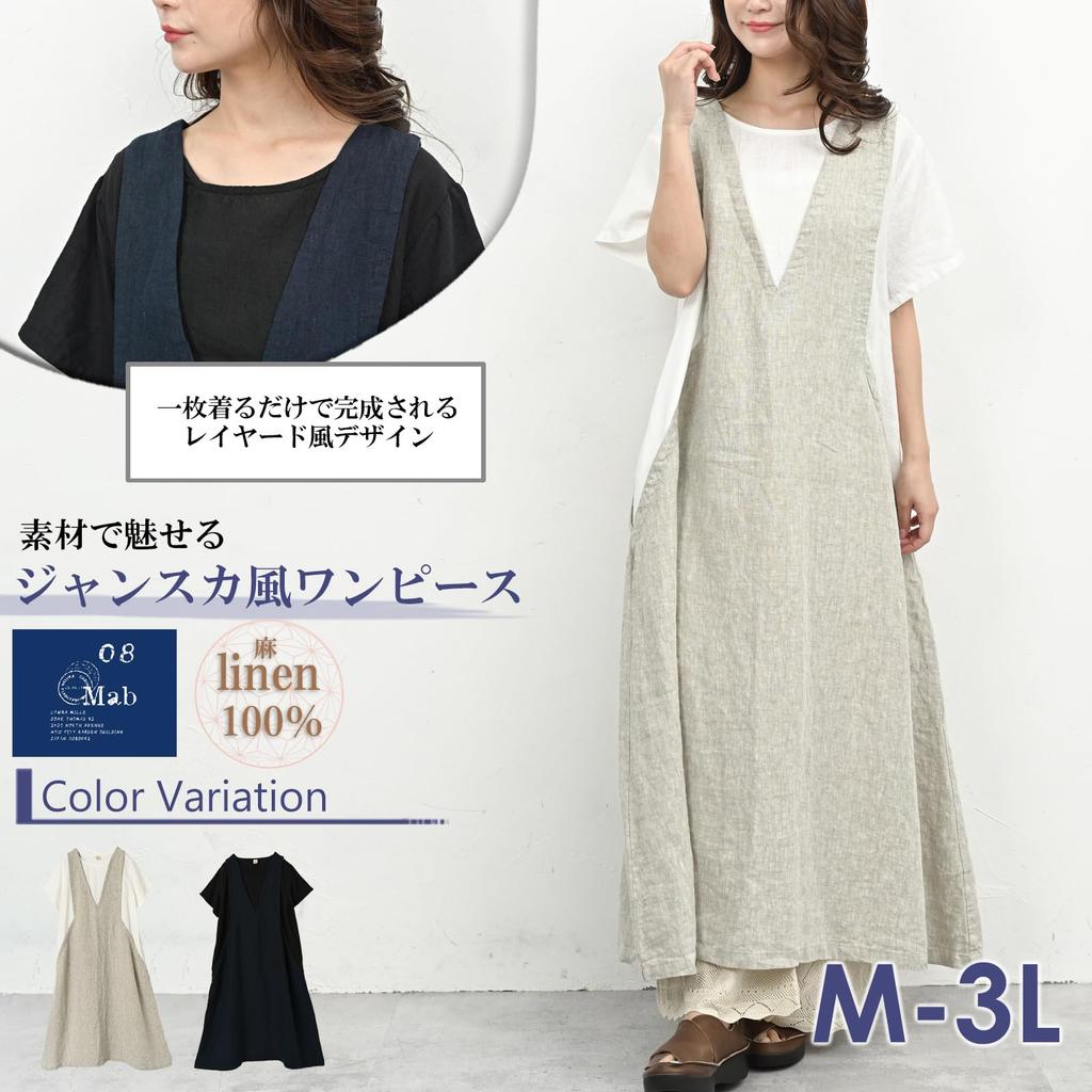 JANJAM Plus Size Women's Linen Jumper Skirt Dress, Short Sleeves, Long Length, Layered Look, 08mab Linen100, Greige x Off-White, Sizes M-3L